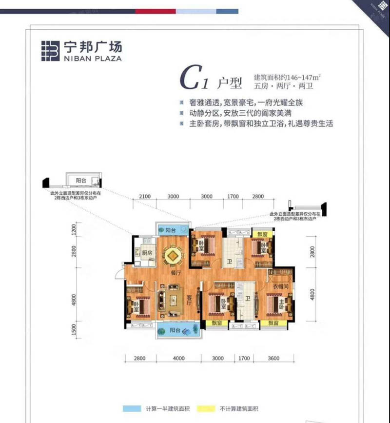 郴州宁邦广场C1户型