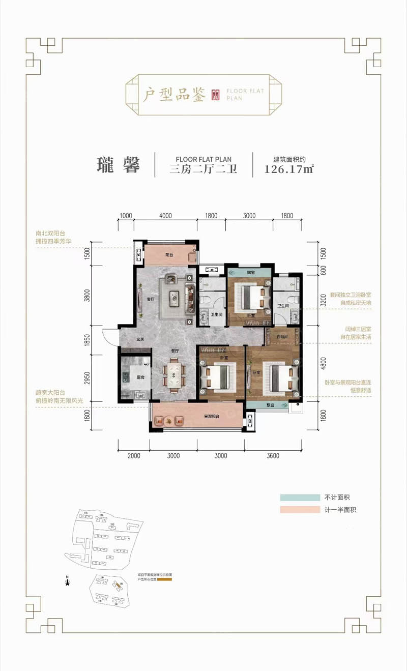 郴州中铁岭南府瓏馨