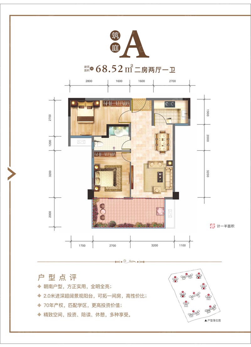 郴州融华盛世华庭A户型