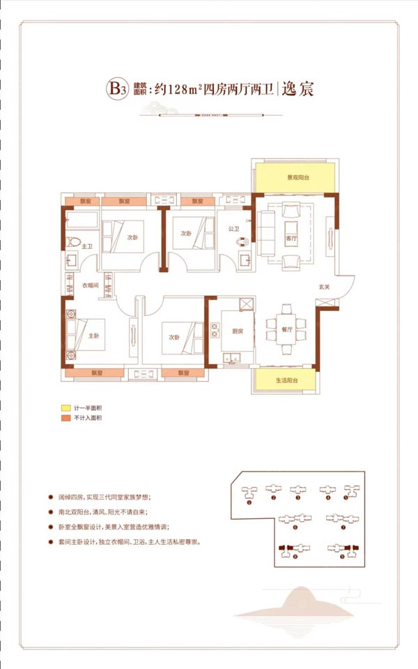 郴州长房金宸府B3户型