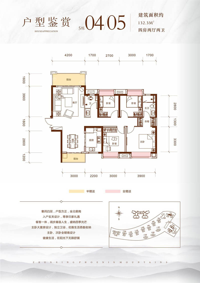 郴州凤凰名邸05户型