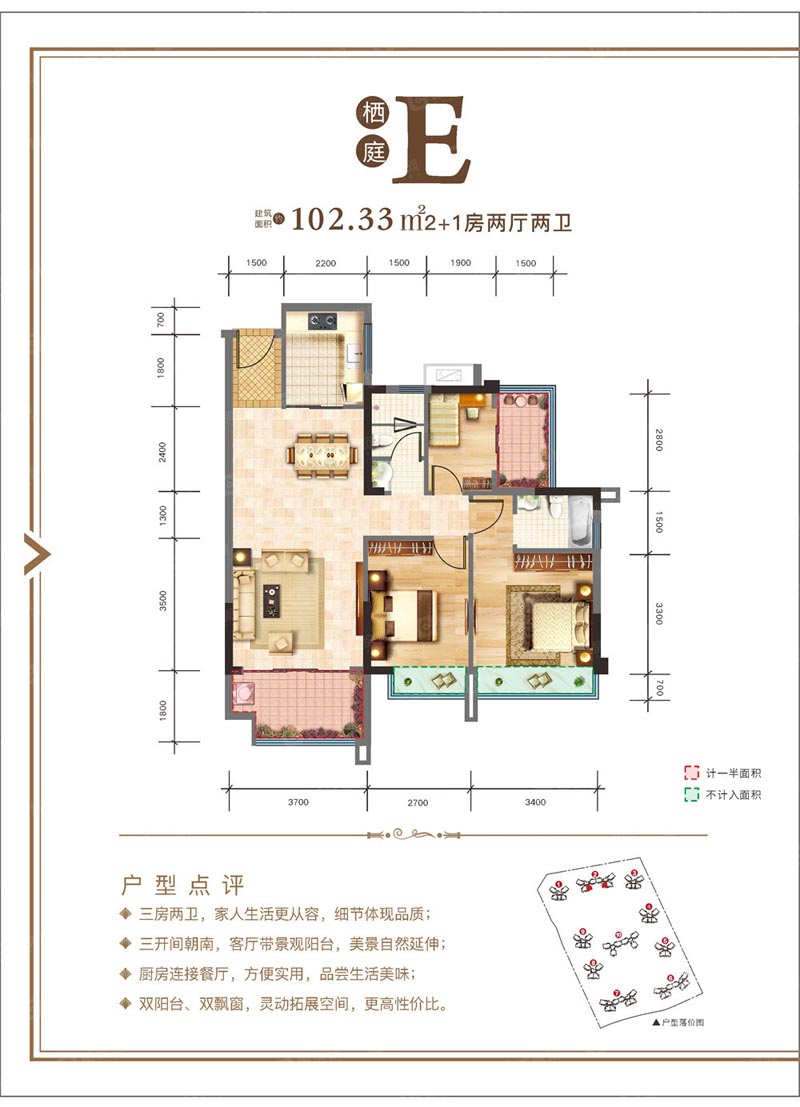 郴州融华盛世华庭E户型