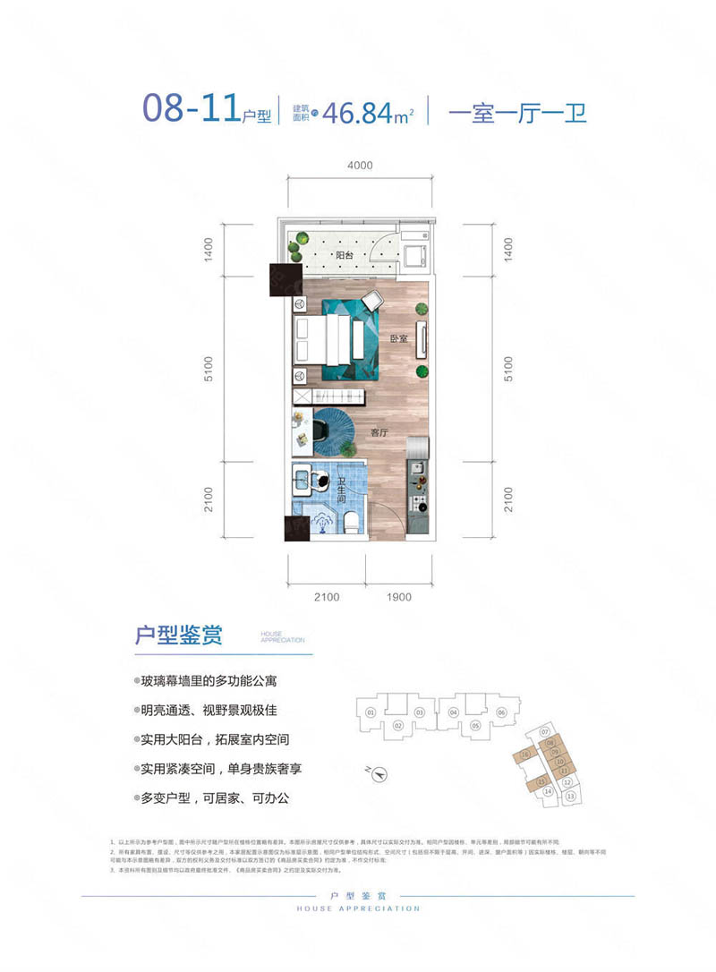 郴州振兴时代天骄08户型