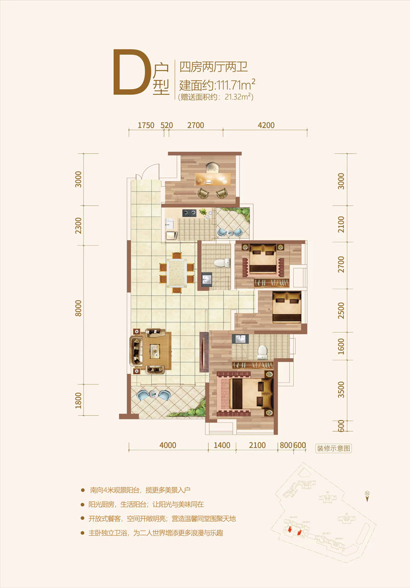 耒阳滨江学府D户型