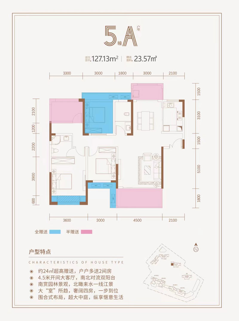 耒阳滨江学府5A户型