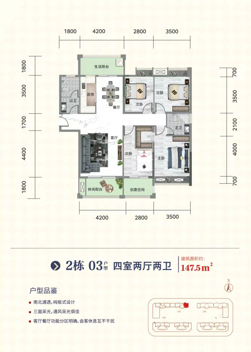 常宁南门湖华侨新城2栋03户型