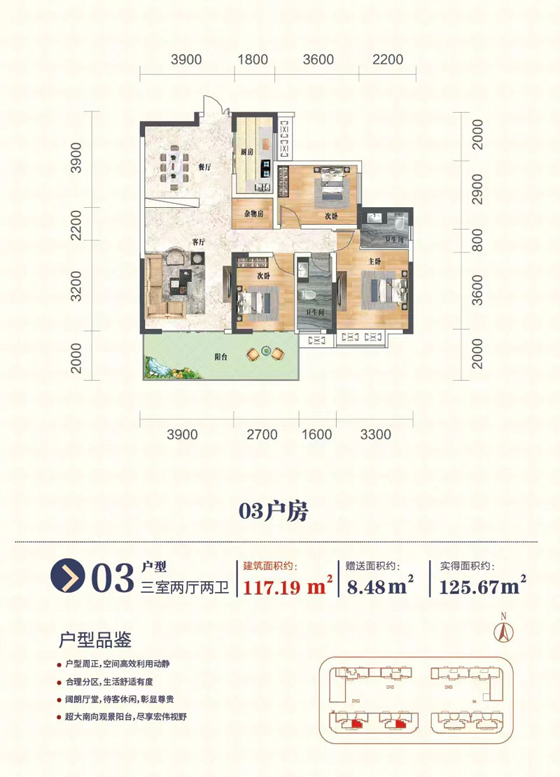 常宁南门湖华侨新城03户型