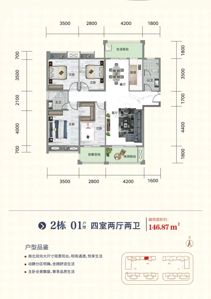 常宁南门湖华侨新城2栋01户型