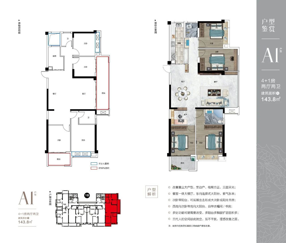 盛豪岳秀府A1户型
