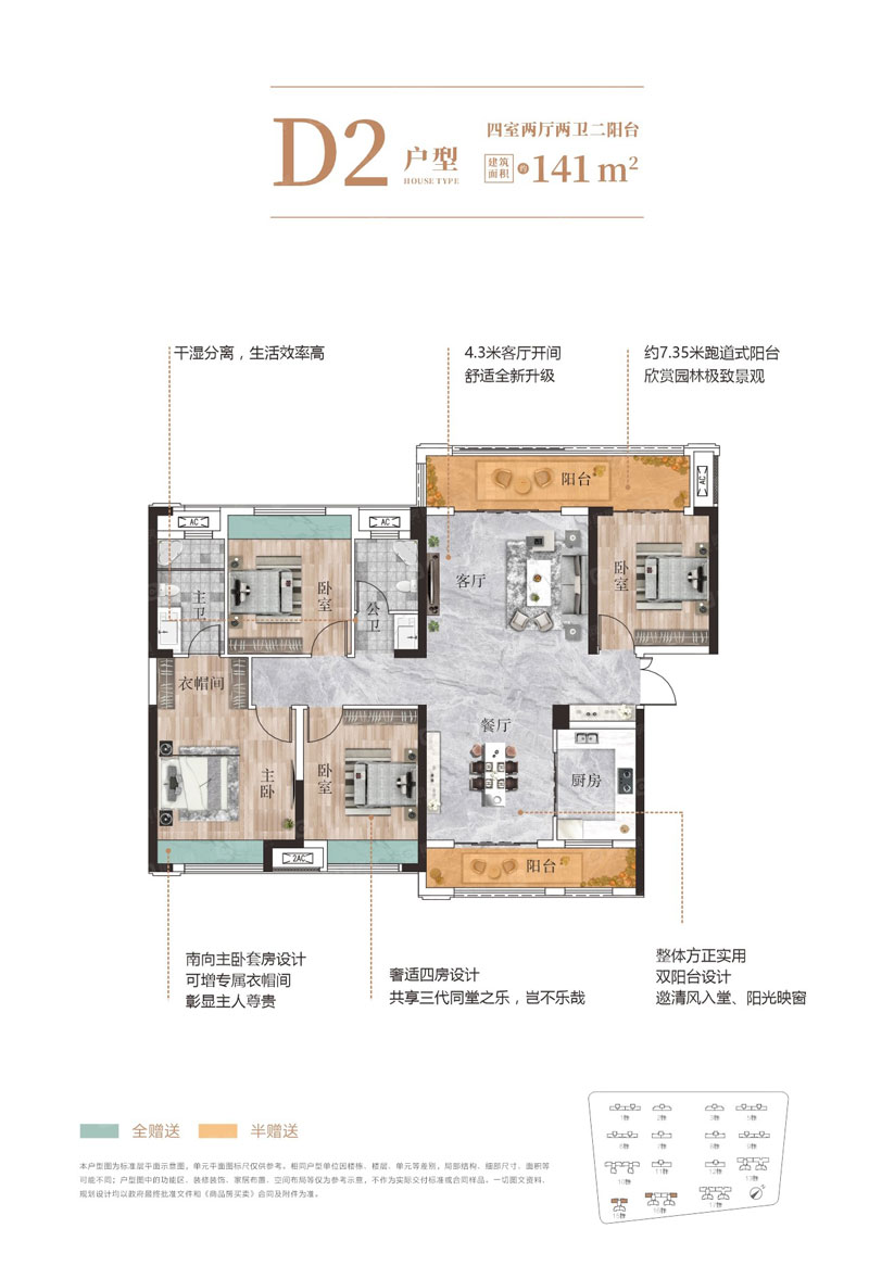 鑫汇正和圆D2户型