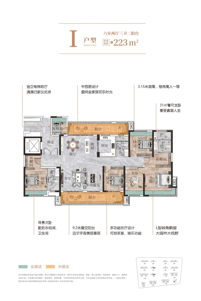 鑫汇正和圆I户型