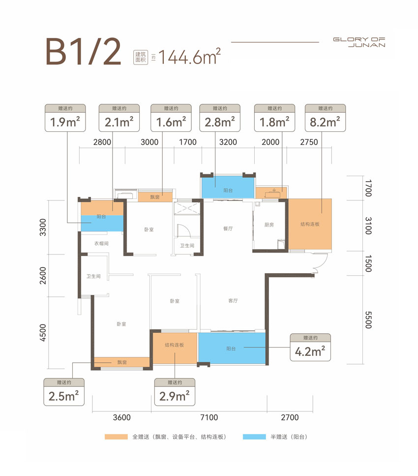 君安御璟B1B2户型