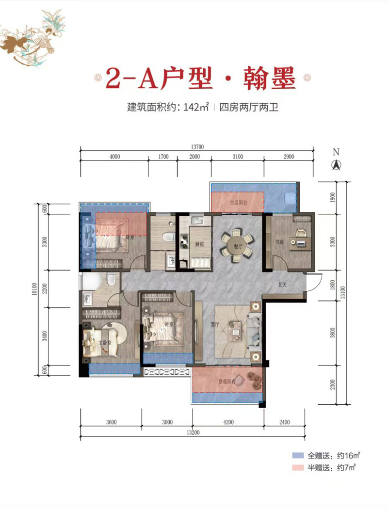 正源宏盛2A户型