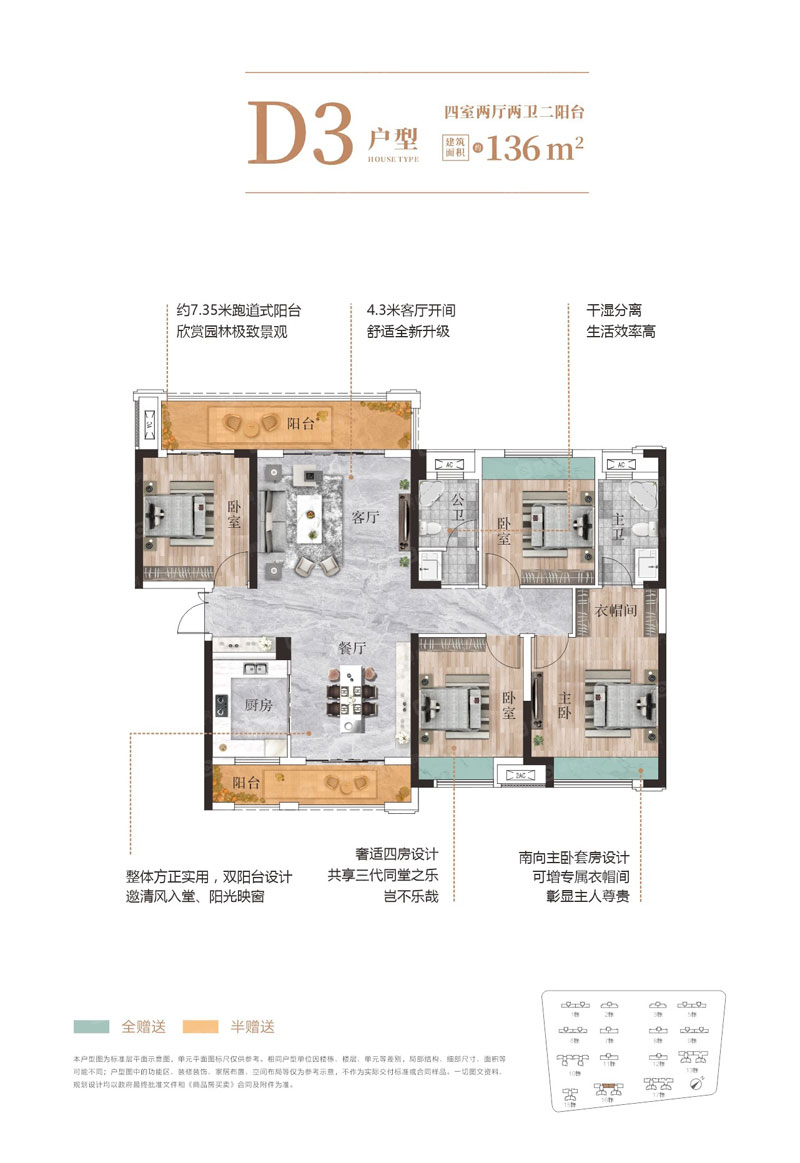 鑫汇正和圆D3户型