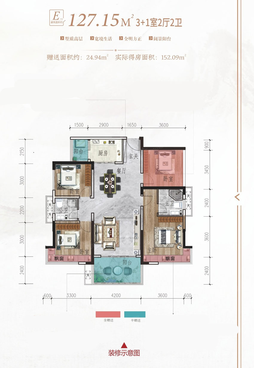茶陵县玫瑰园二期E户型