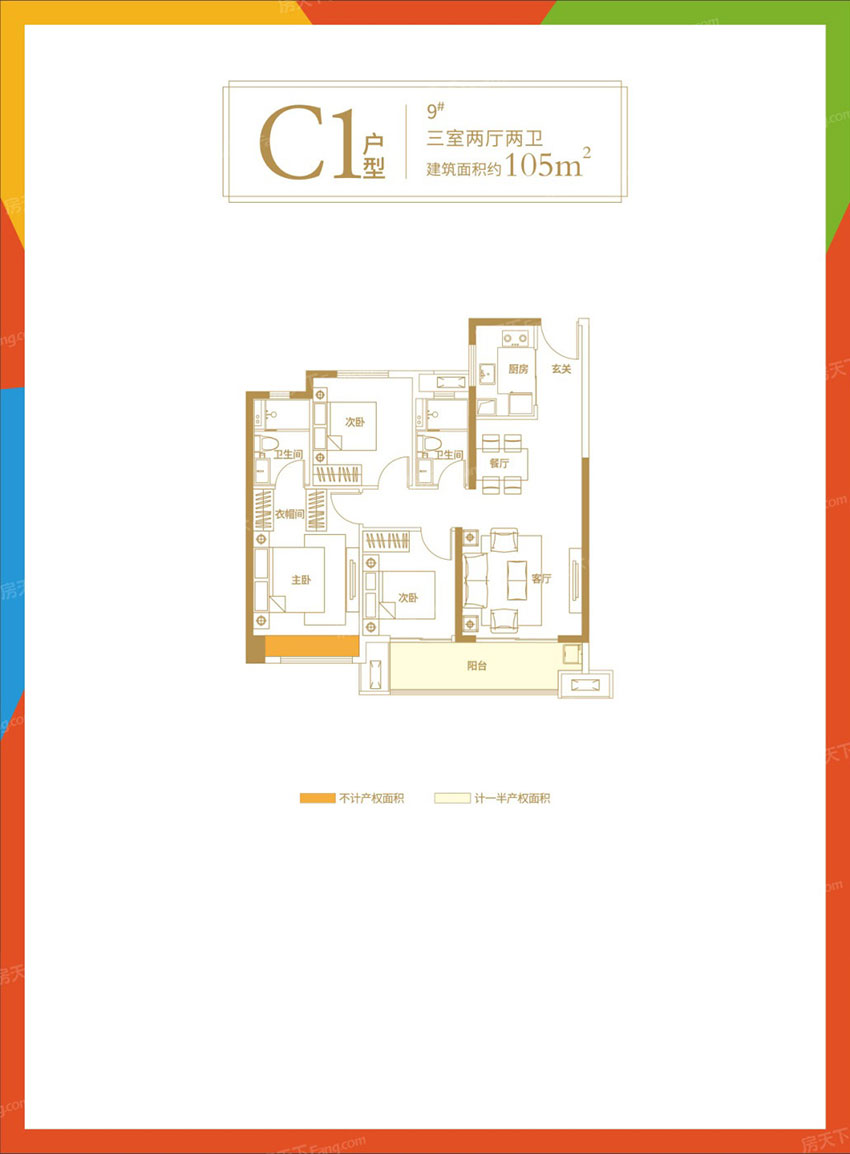 茶陵县东阳君悦9#C1户型