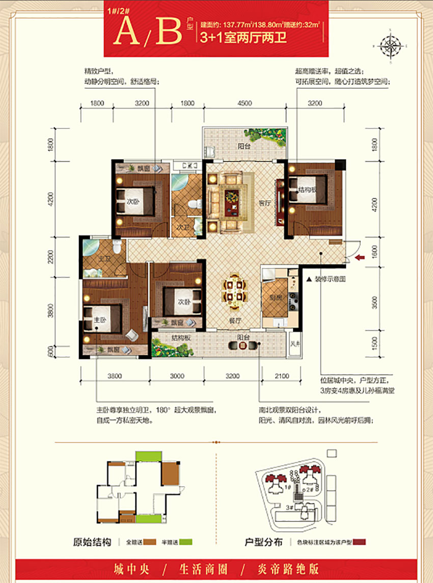 茶陵县紫金和府A/B户型