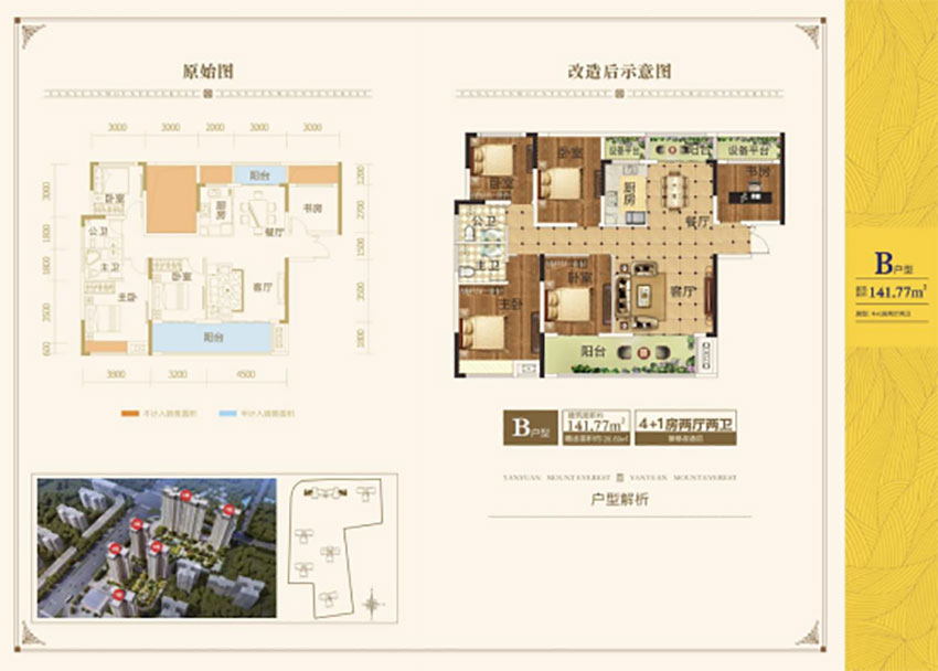 茶陵县珠峰燕园B户型