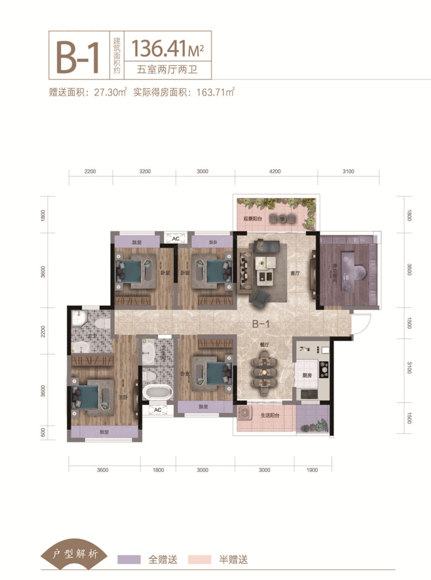 茶陵县东阳凯悦B-1户型