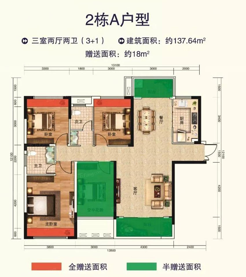 茶陵县华城学府2#A户型