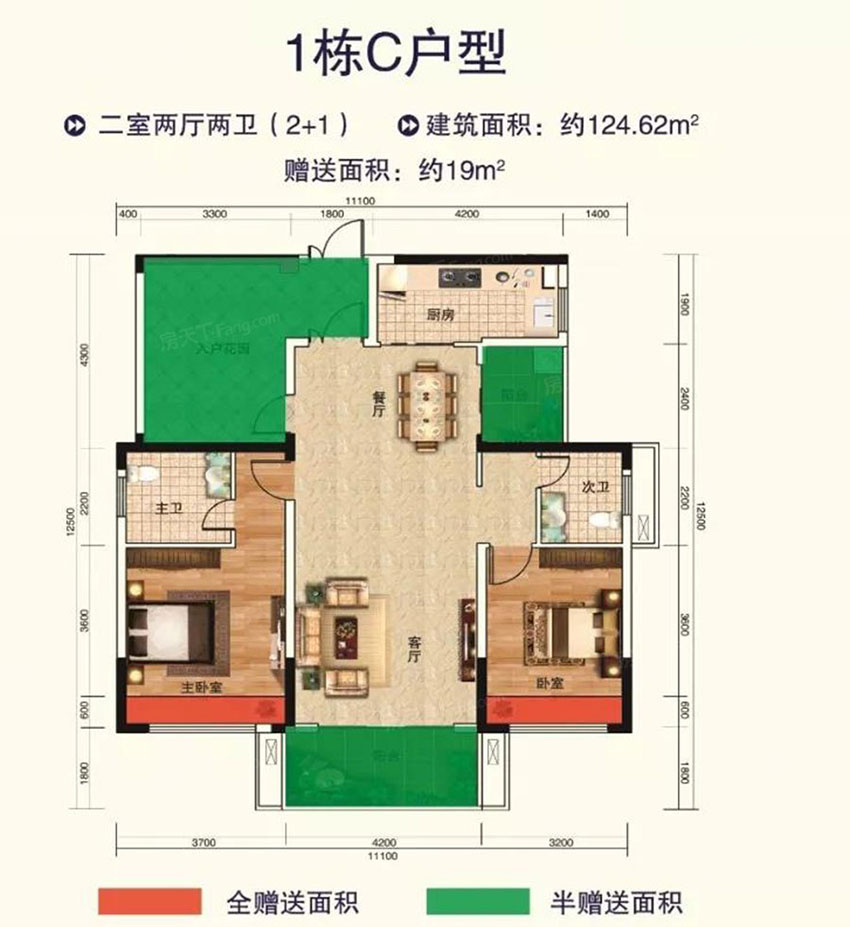 茶陵县华城学府1#C户型