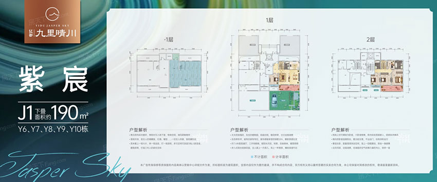 炎陵县亿都九里晴川J1下叠