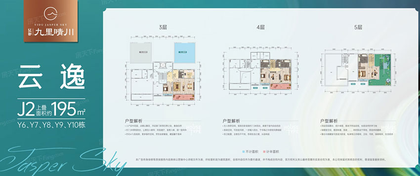 炎陵县亿都九里晴川J2上叠