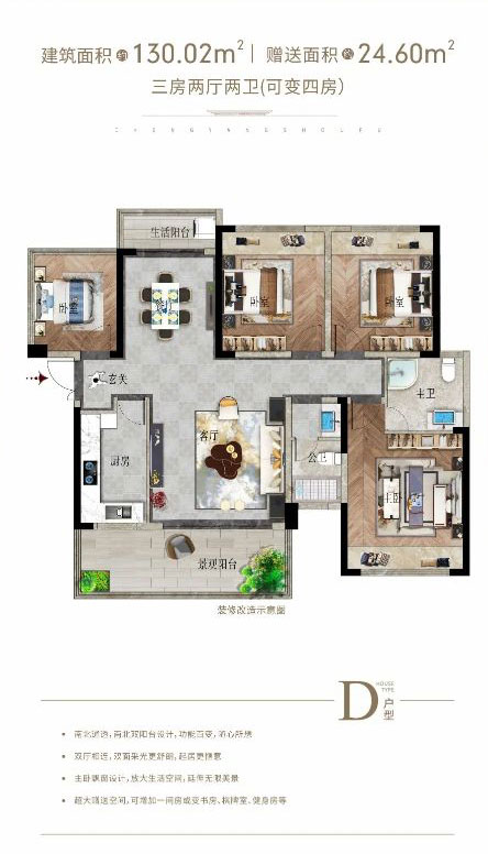 茶陵县城央首府D户型