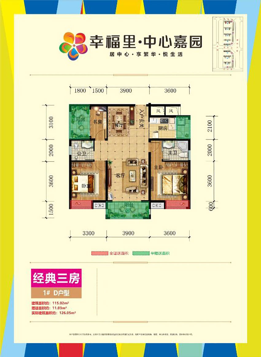 茶陵县中心嘉园D户型