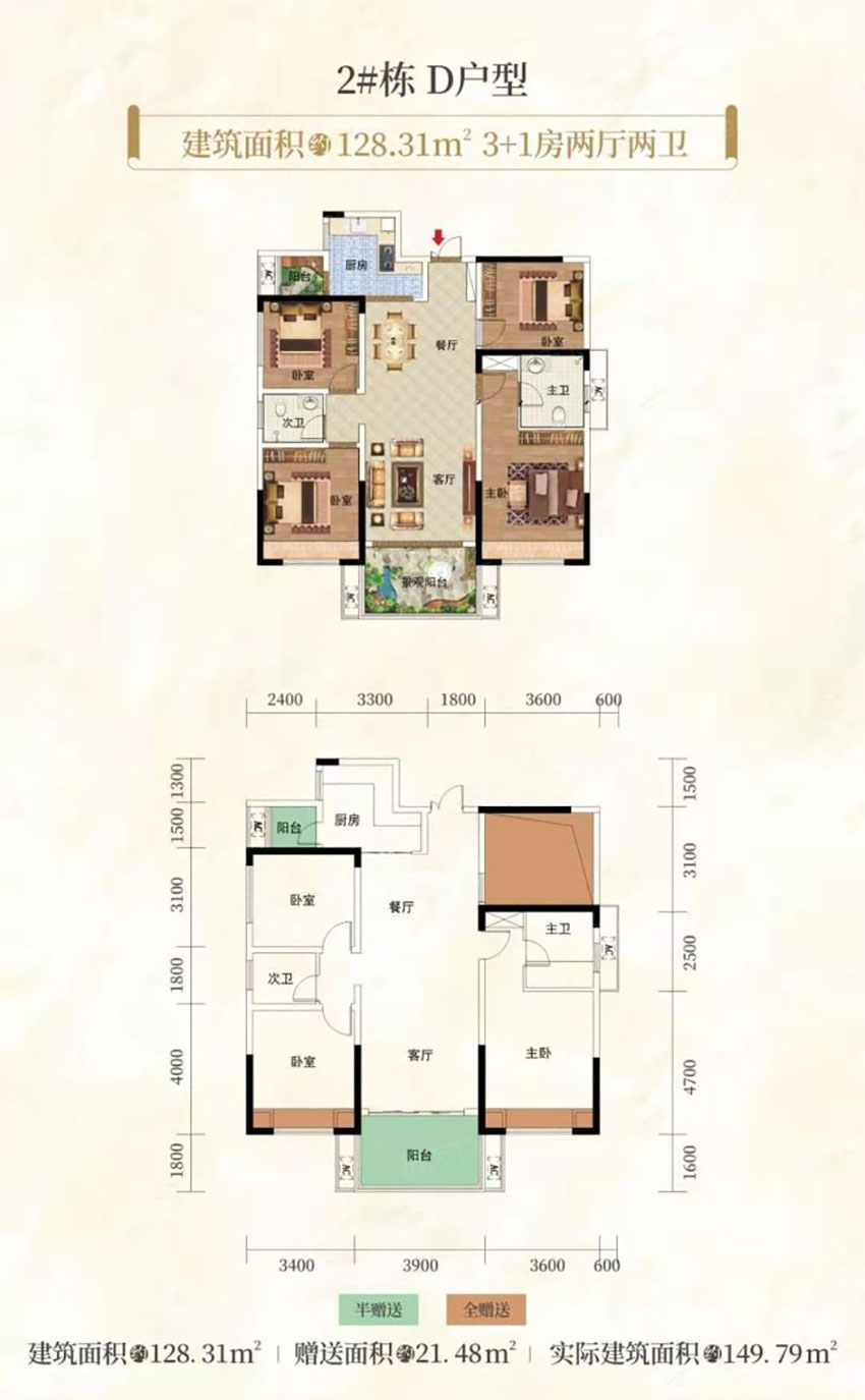 茶陵县东阳君悦D户型