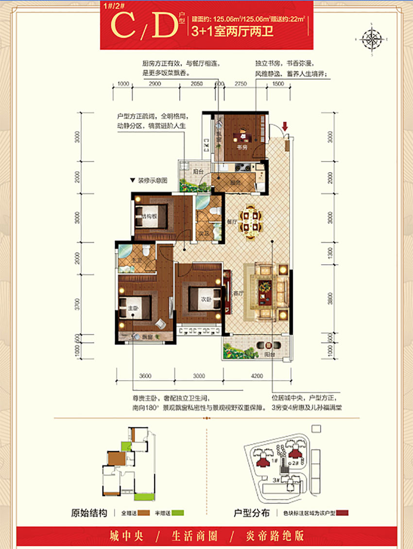 茶陵县紫金和府C/D户型