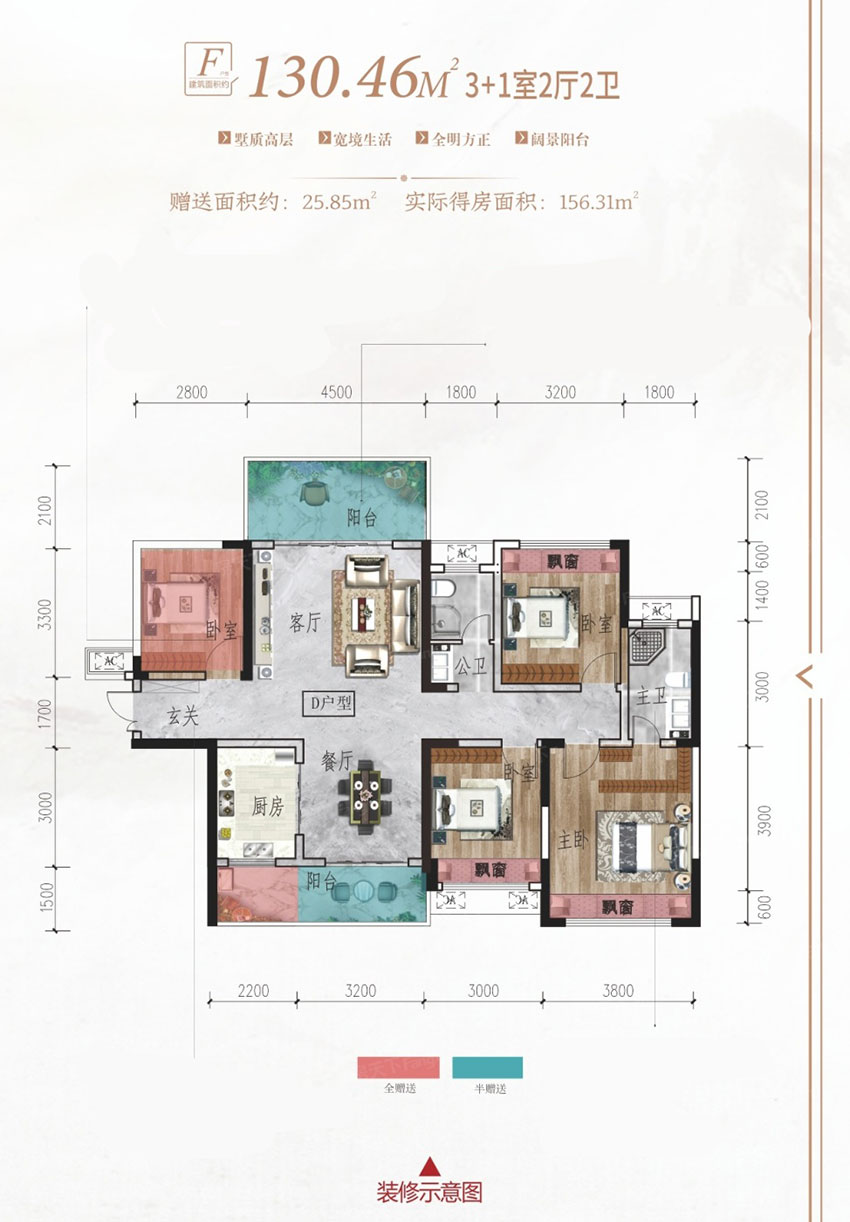 茶陵县玫瑰园二期F户型