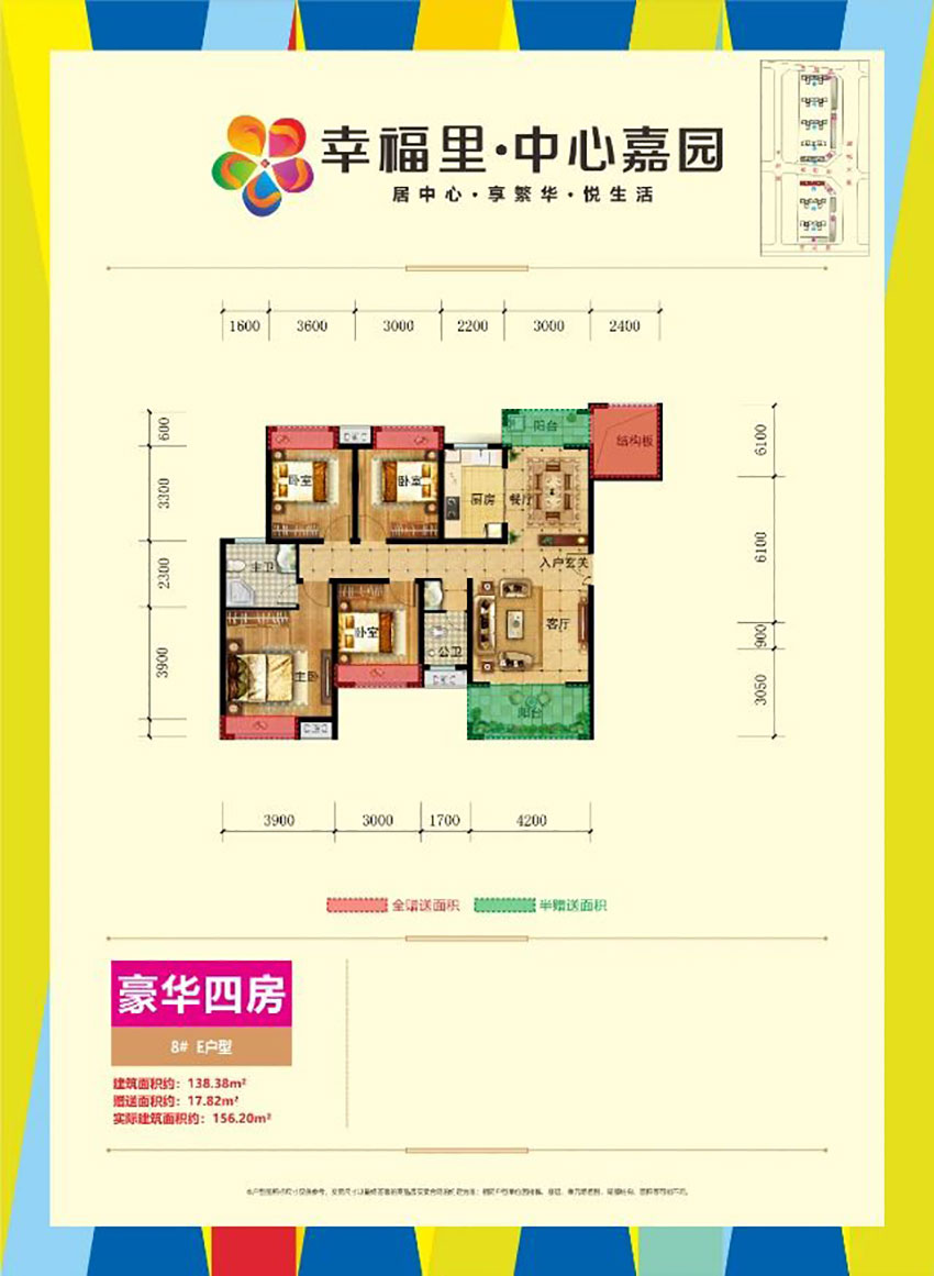 茶陵县中心嘉园E户型