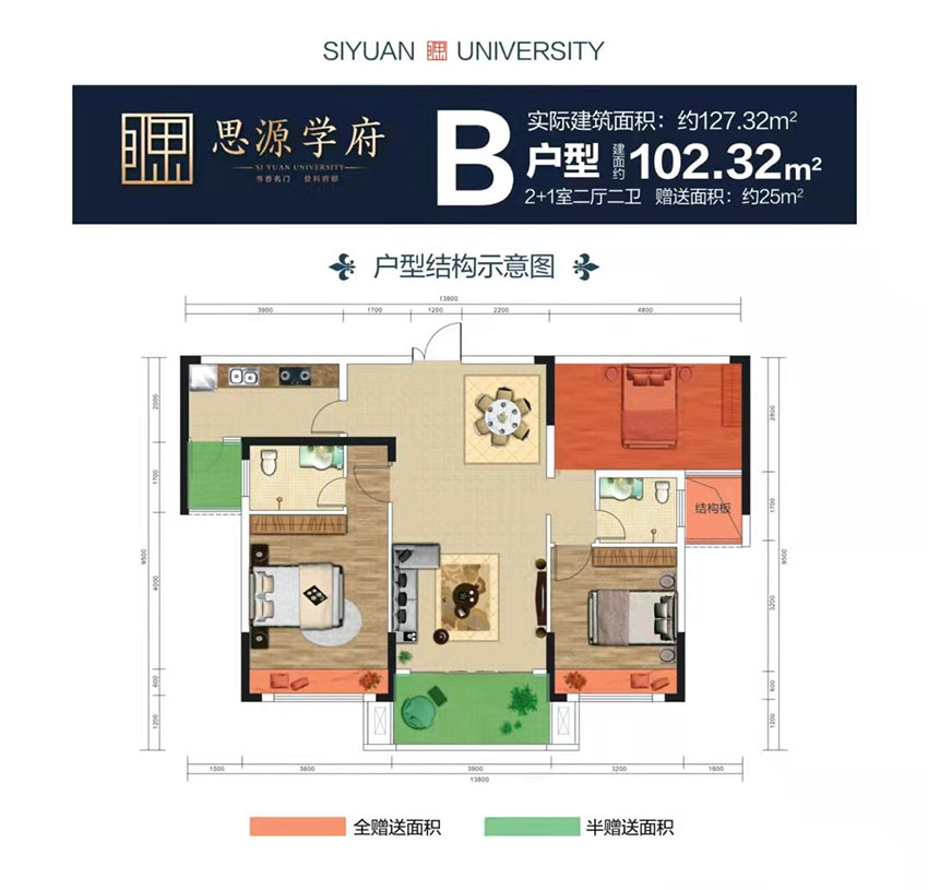 茶陵县思源学府B户型