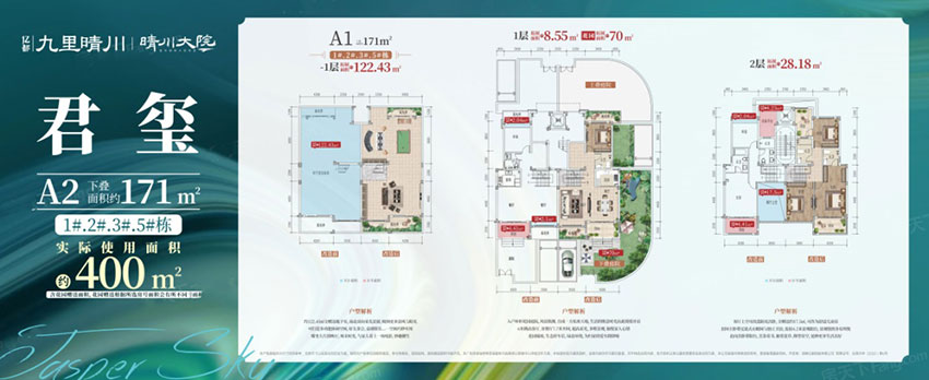 炎陵县亿都九里晴川A2下叠