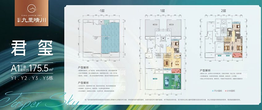 炎陵县亿都九里晴川A1下叠