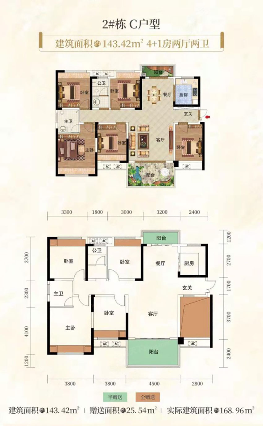 茶陵县东阳君悦C户型