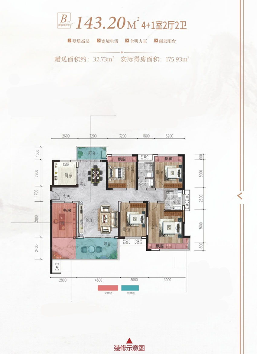茶陵县玫瑰园二期B户型