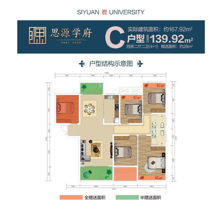 茶陵县思源学府C户型