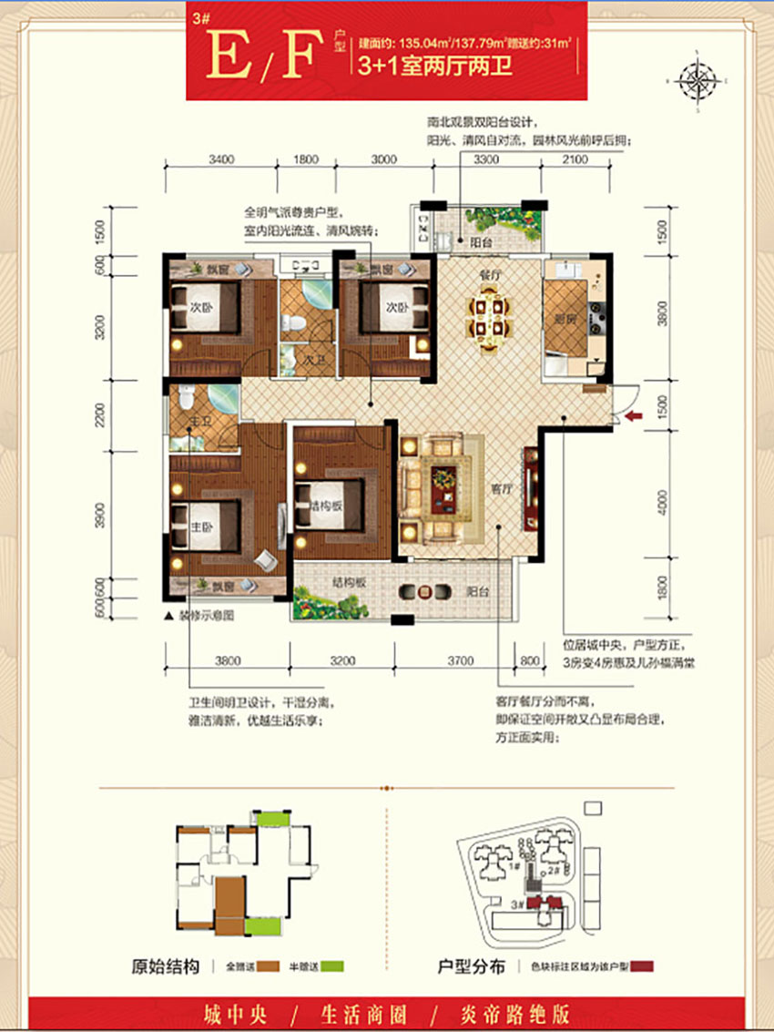 茶陵县紫金和府E/F户型