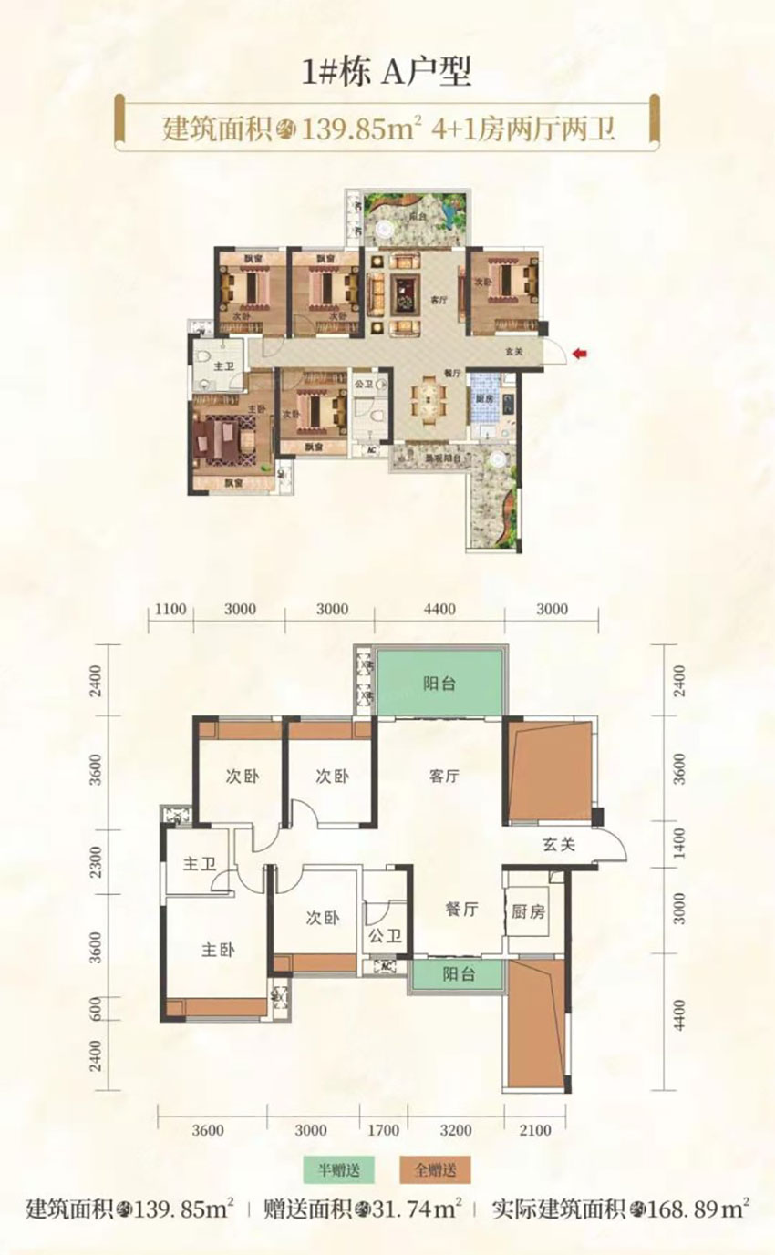 茶陵县东阳君悦A户型