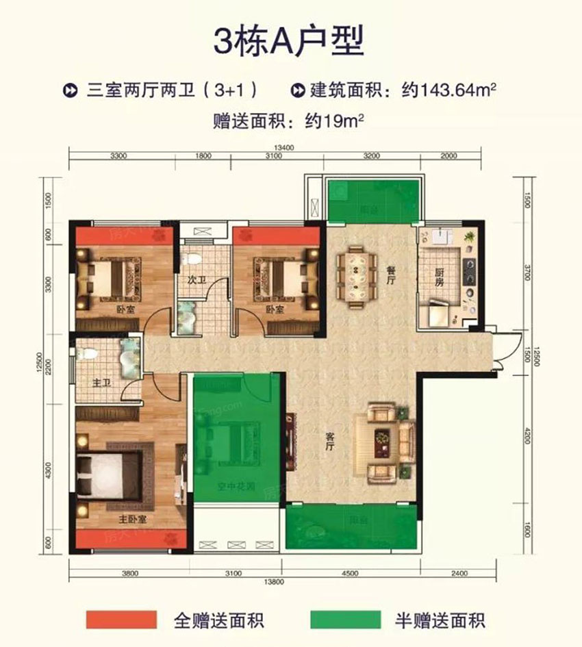 茶陵县华城学府3#A户型