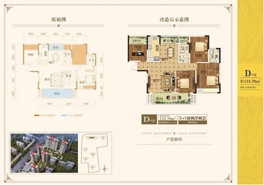 茶陵县珠峰燕园D户型