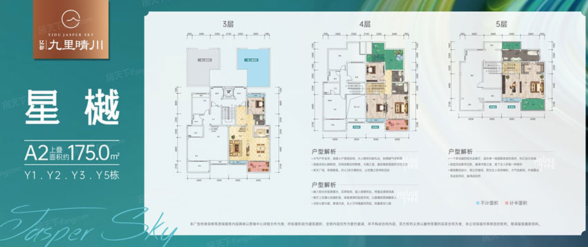 炎陵县亿都九里晴川A2上叠