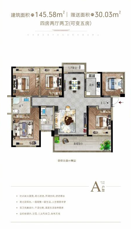 茶陵县城央首府A户型