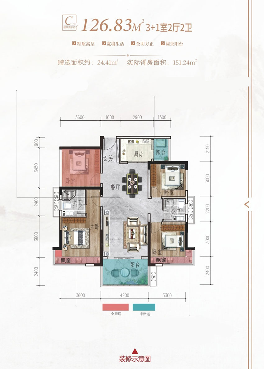 茶陵县玫瑰园二期C户型