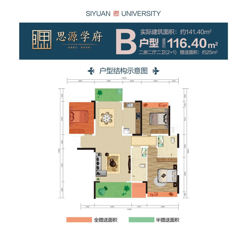 茶陵县思源学府B1户型