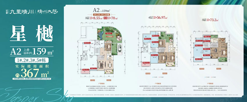 炎陵县亿都九里晴川A2上叠