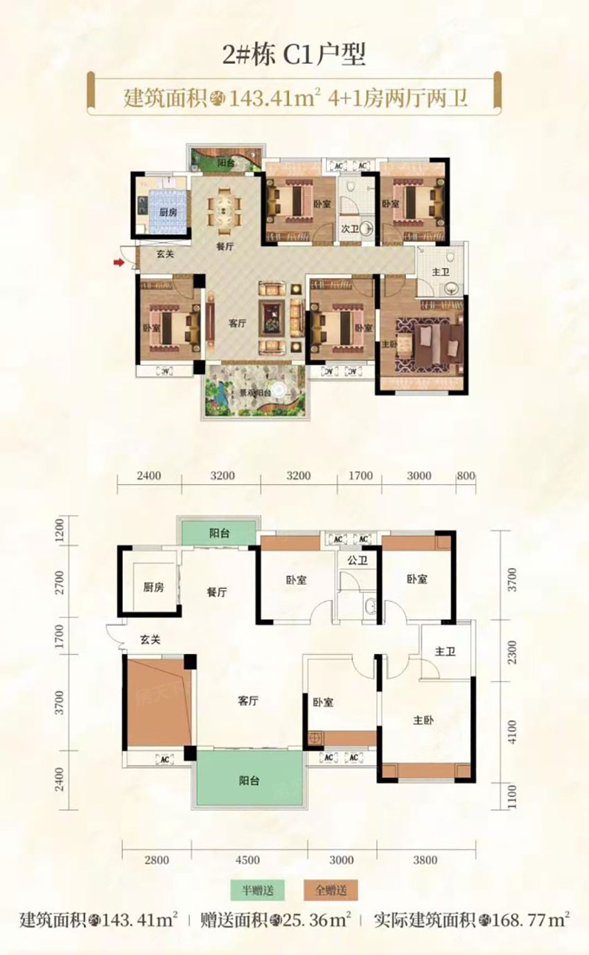 茶陵县东阳君悦C1户型