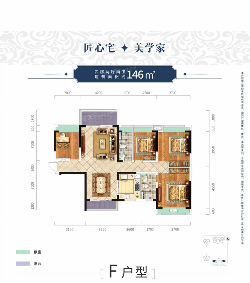 茶陵县东阳君悦F户型